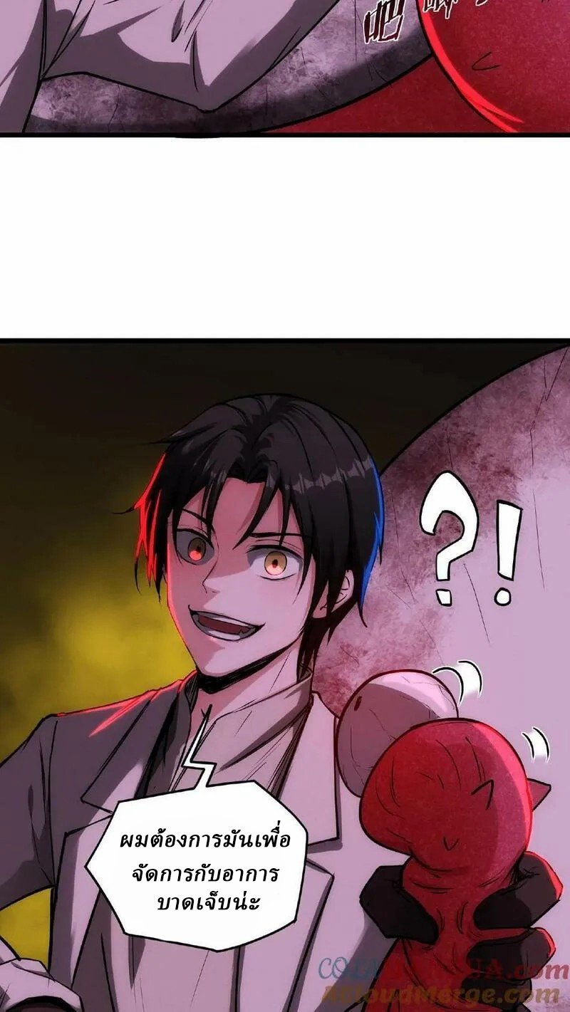 Mysterious Pharmacist ตอนที่ 32 หน้า 11