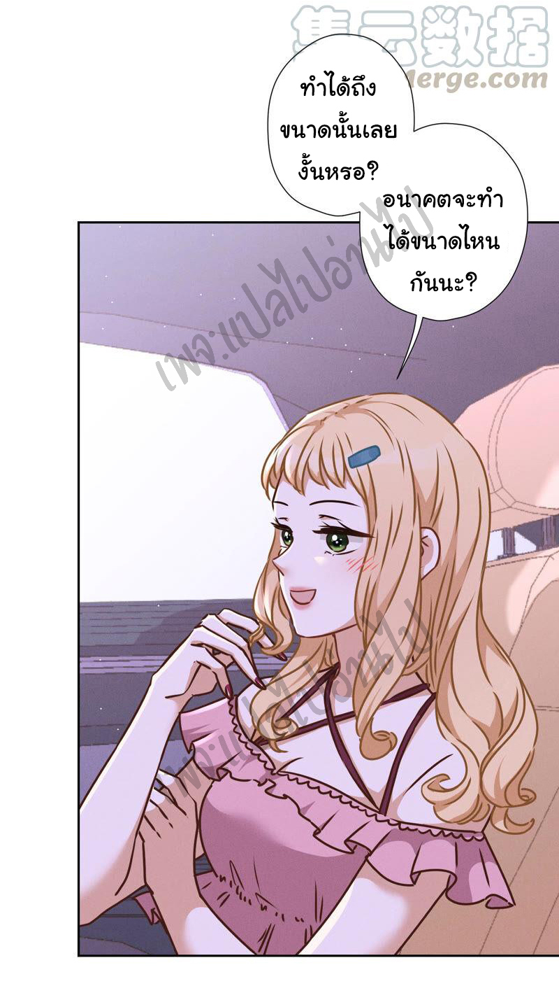 Lu Feng is the best son-in-law สุดยอดลูกเขย "ลู่เฟิง" ตอนที่ 66 หน้า 8