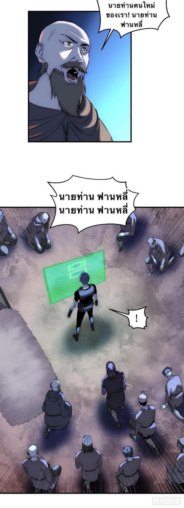 Le lt Empire (ท่านลอร์ด ต่างโลก) ตอนที่ 14 หน้า 3