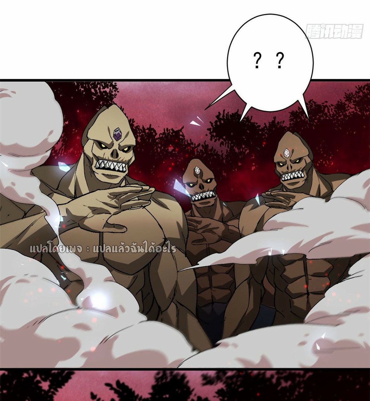 รูเล็ตเวิลด์ สุ่มไอเทมเอาชีวิตรอด ตอนที่ 140 หน้า 43