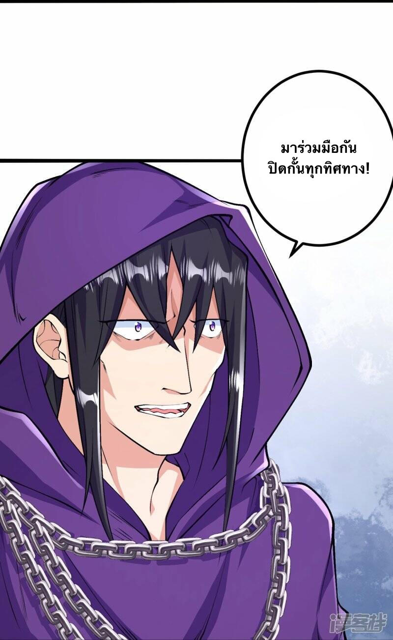 บรรพบุรุษผู้ขัดเกลากายา (ทันจีน) ตอนที่ 67 หน้า 27