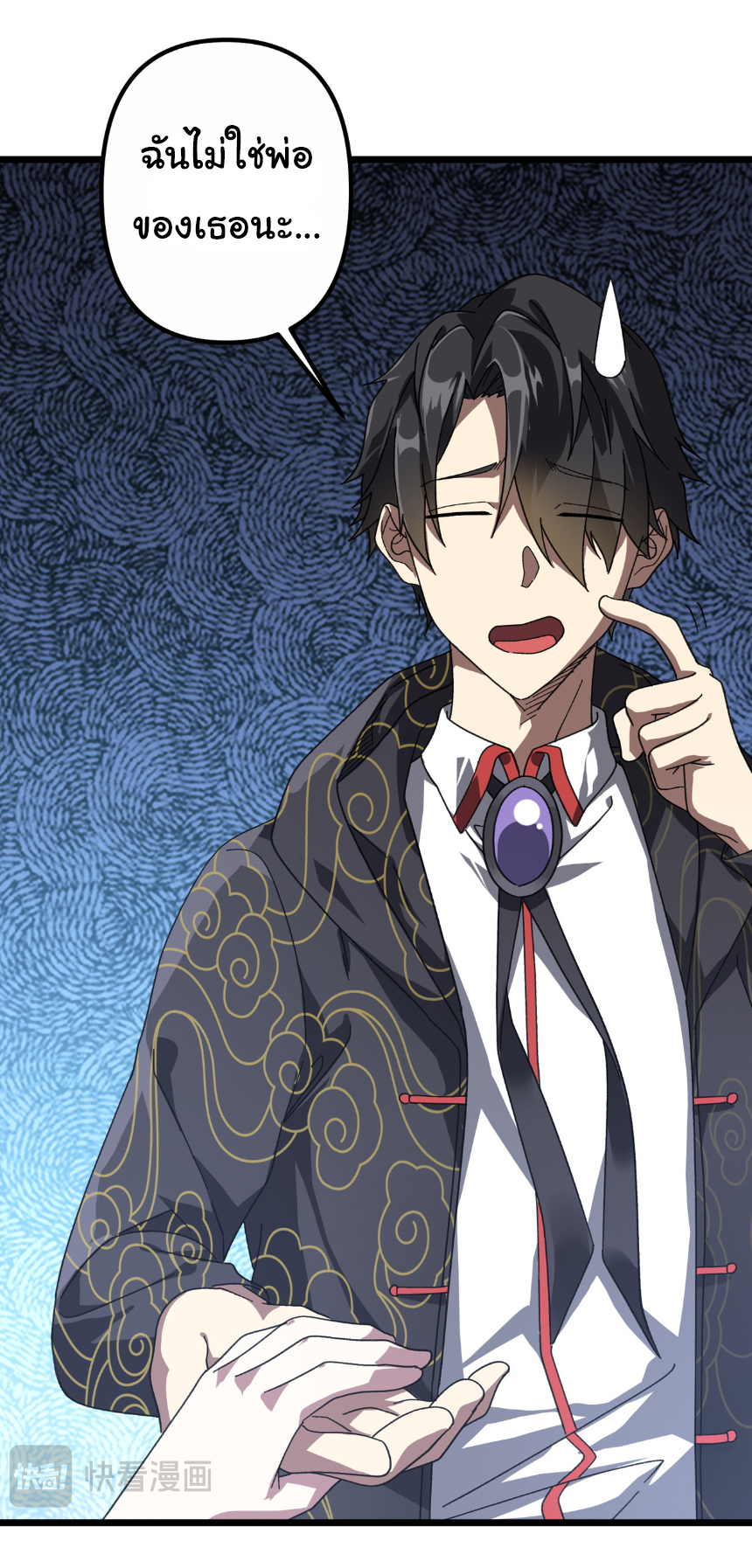 Start with trillions of coins ตอนที่ 184 หน้า 2