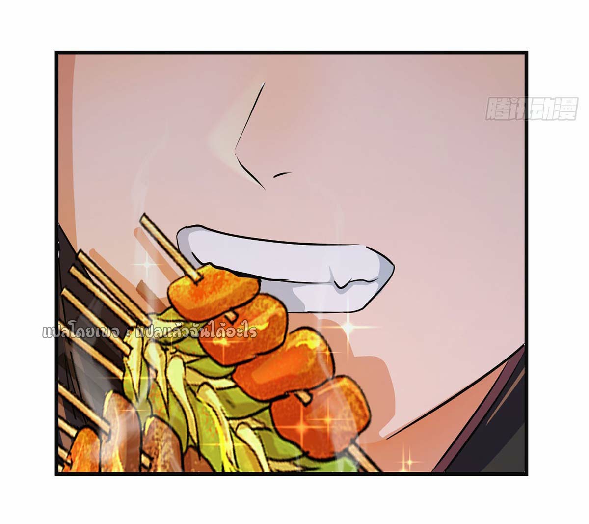 เกิดใหม่ทั้งทีมีเงินแค่เหรีญเดียว ตอนที่ 22 หน้า 15