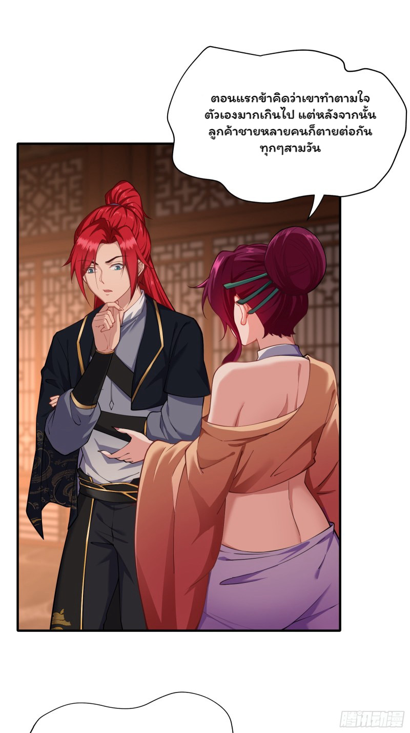 (ซ้ำกับราชันแห่งยุค)ทะลุมิติมาทั้งทีดันกลายเป็นตัวละครสุดแสนจะอาภัพไปเสียได้ ตอนที่ 6 หน้า 49