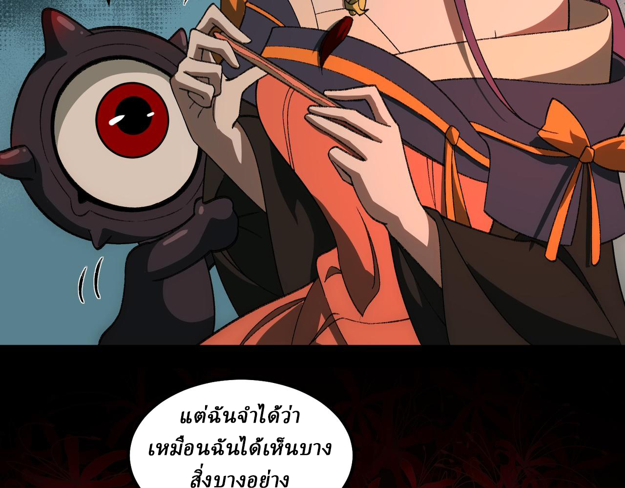 I created an Urban Legend ตอนที่ 25 หน้า 25