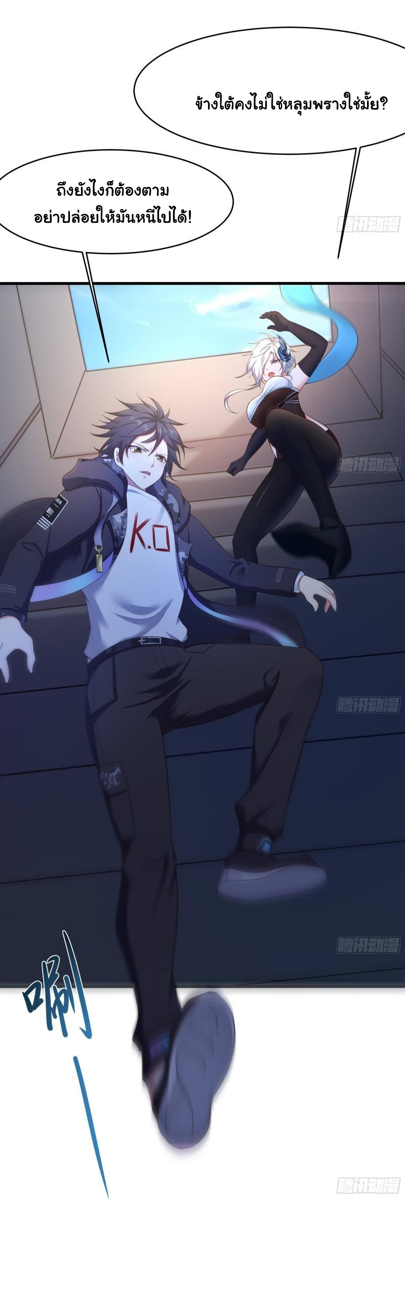 King of Hell ราชาแห่งยมโลก ตอนที่ 43 หน้า 3