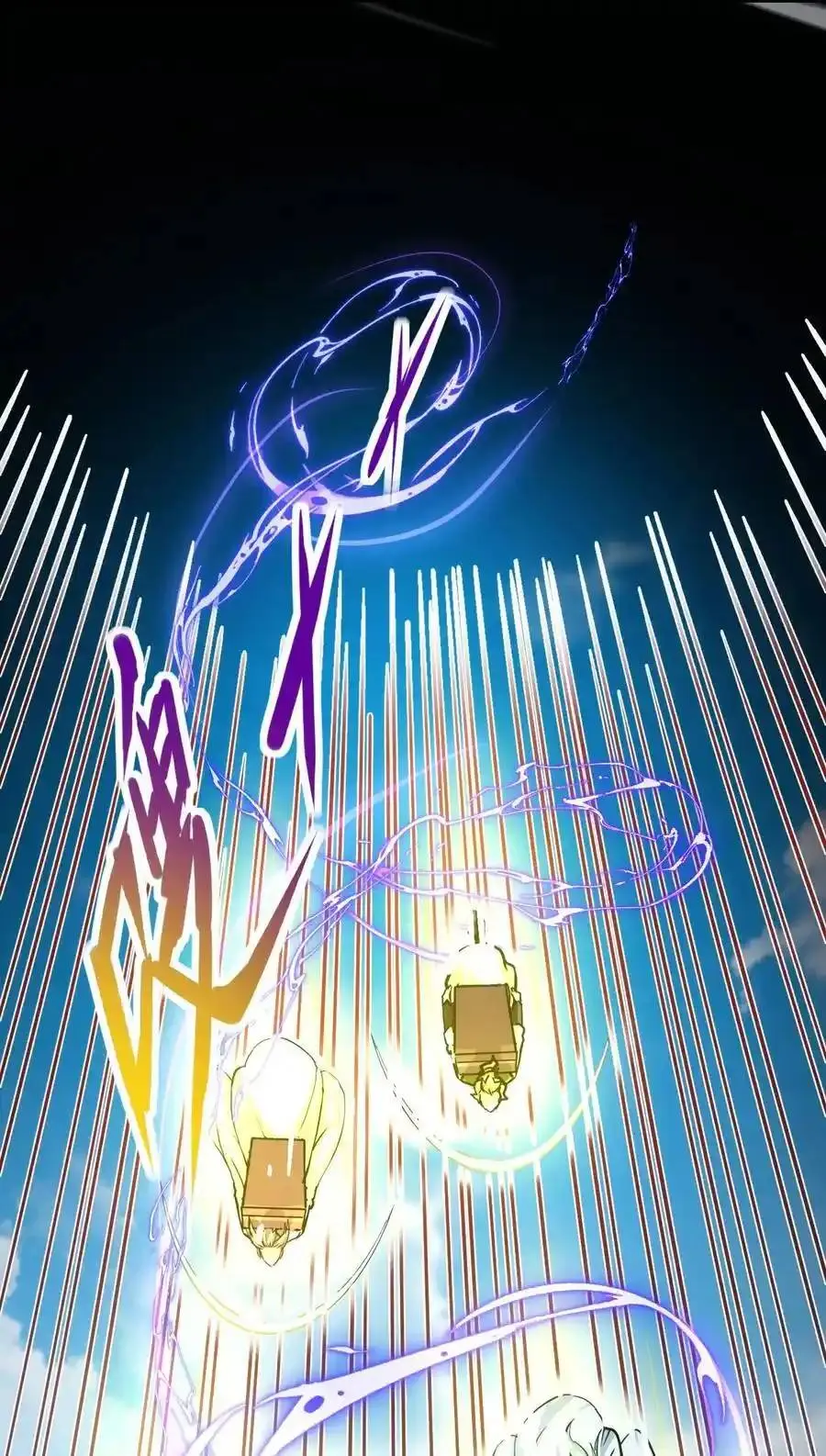 Travel through the world of cultivation, but you can connect to the Internet (ซีซั่น1) ตอนที่ 22 หน้า 32