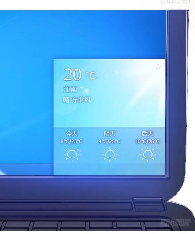 กลุ่มแชทของเหล่าเทพเซียน ตอนที่ 4 หน้า 7