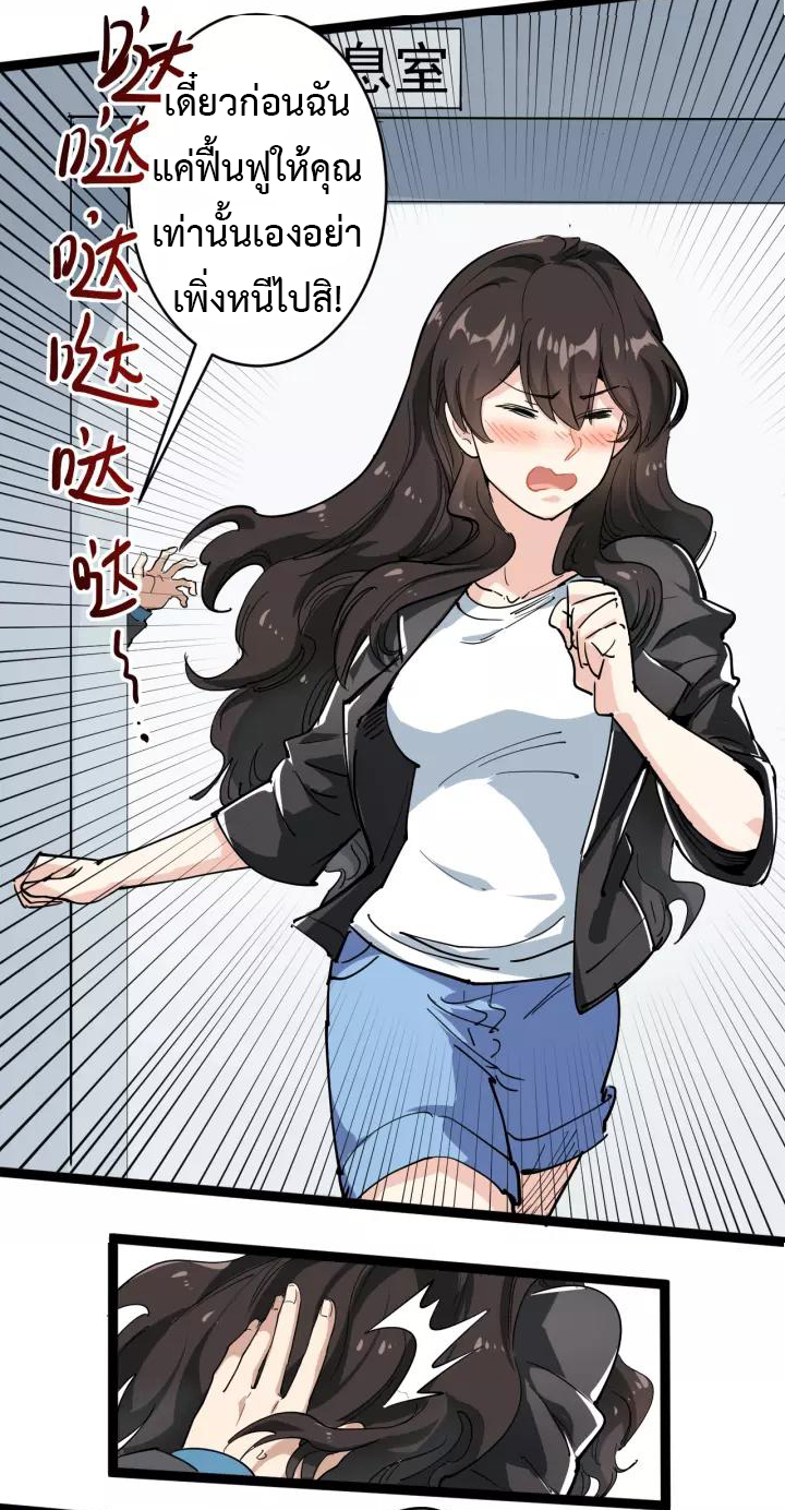 หมอเกรียนเซียนพิษ ตอนที่ 39 หน้า 42