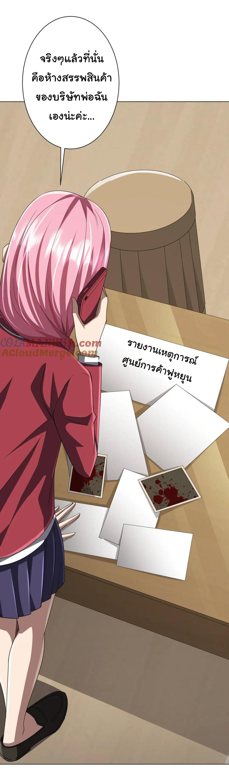 Start with trillions of coins ตอนที่ 46 หน้า 41