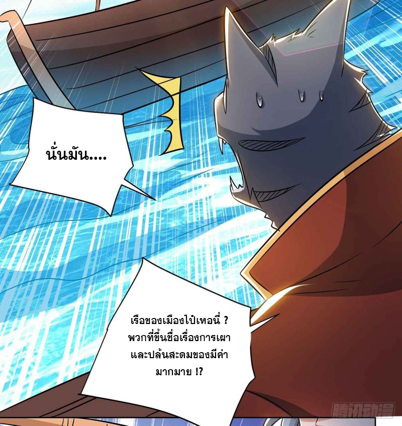 จักรพรรดิ 80,000 ปี ตอนที่ 103 หน้า 6