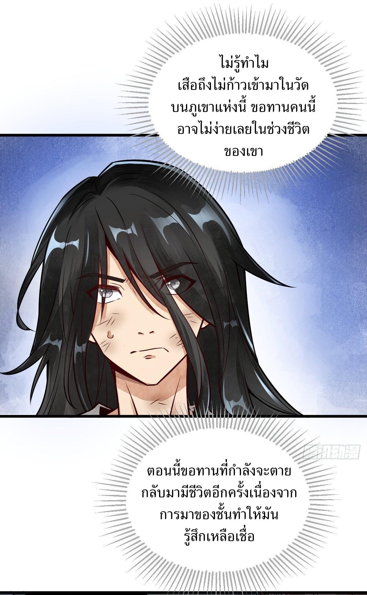 Lan Ke Qi Yuan ตอนที่ 3 หน้า 9