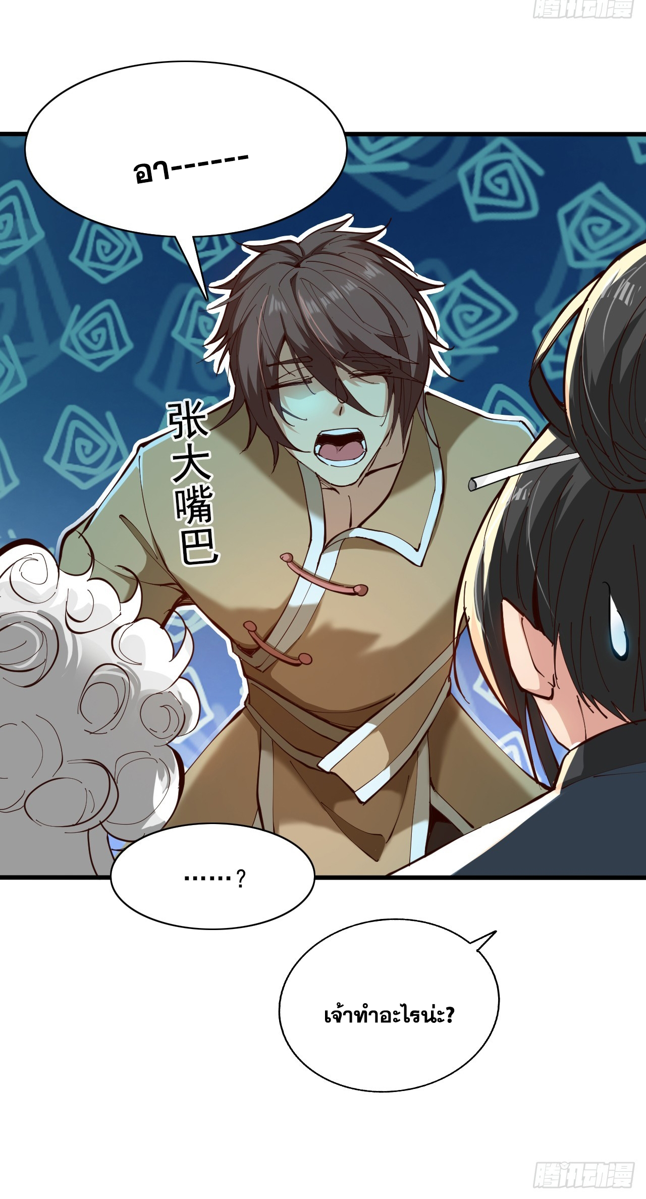 ข้าอยู่อย่างสันโดษมากว่า 100,000 ปี (ทันจีน) ตอนที่ 31 หน้า 29