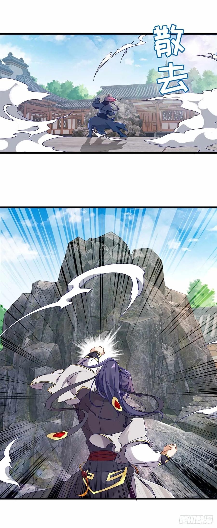 จักรพรรดิวิญญาณศักดิ์สิทธิ์ (ทันจีน) ตอนที่ 16 หน้า 2