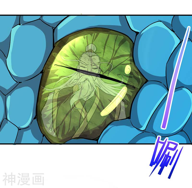 การกลับมาของจักพรรดิ์ ตอนที่ 76 หน้า 22