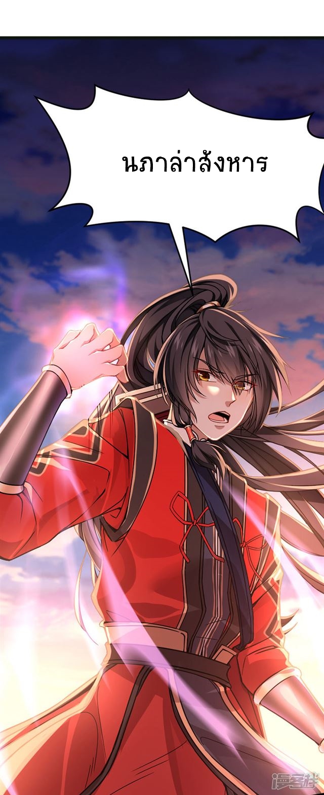 การกลับมาของจักพรรดิ์ ตอนที่ 35 หน้า 2