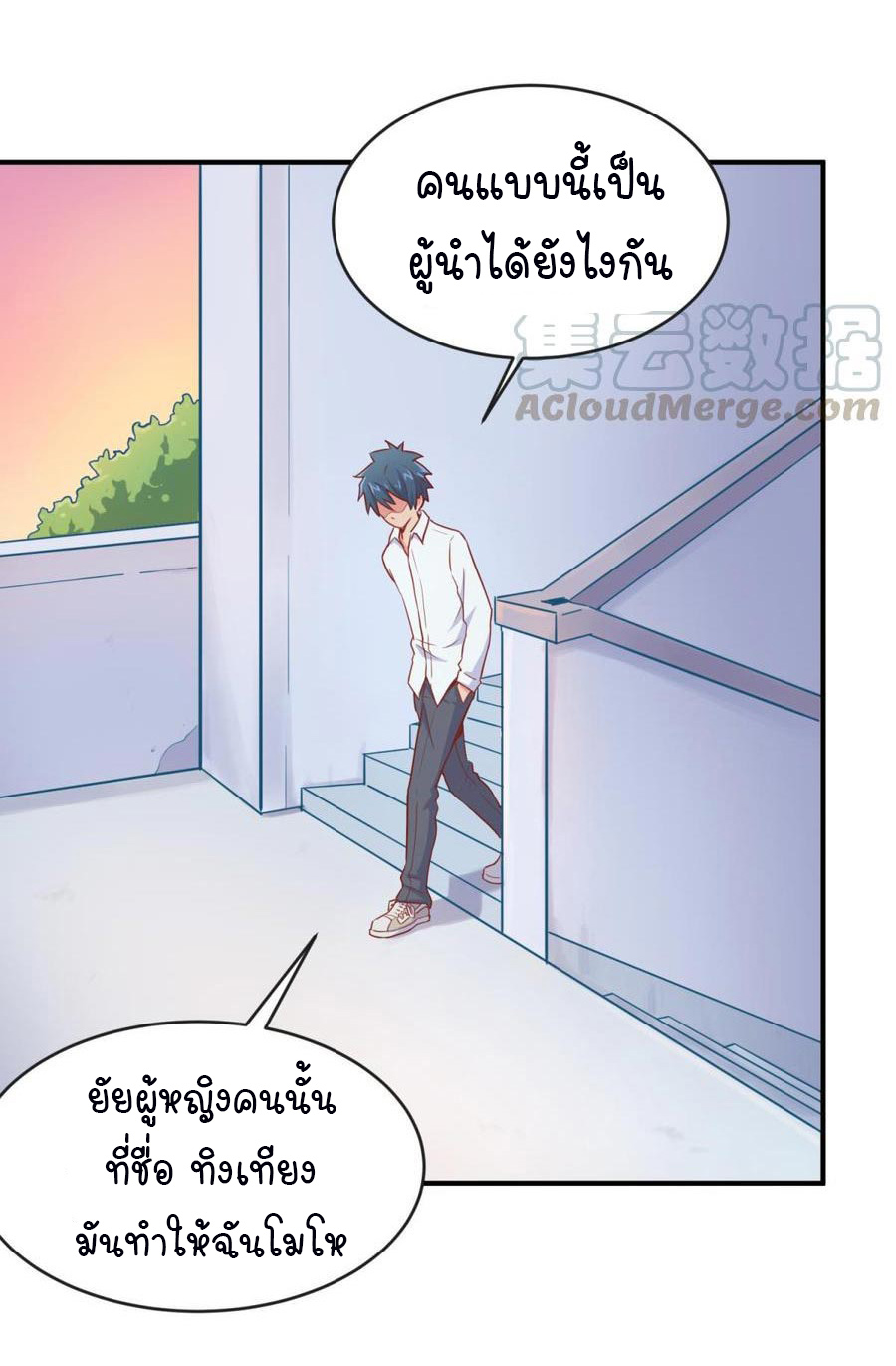 เทพเซียนหมอ ของยัยเทพธิดา ตอนที่ 13 หน้า 11