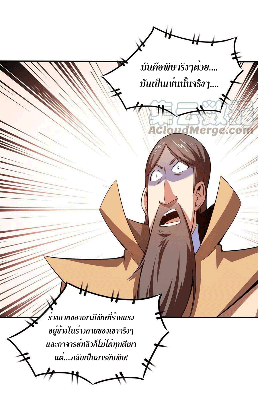 Library Of Heaven's Path ตอนที่ 177 หน้า 22