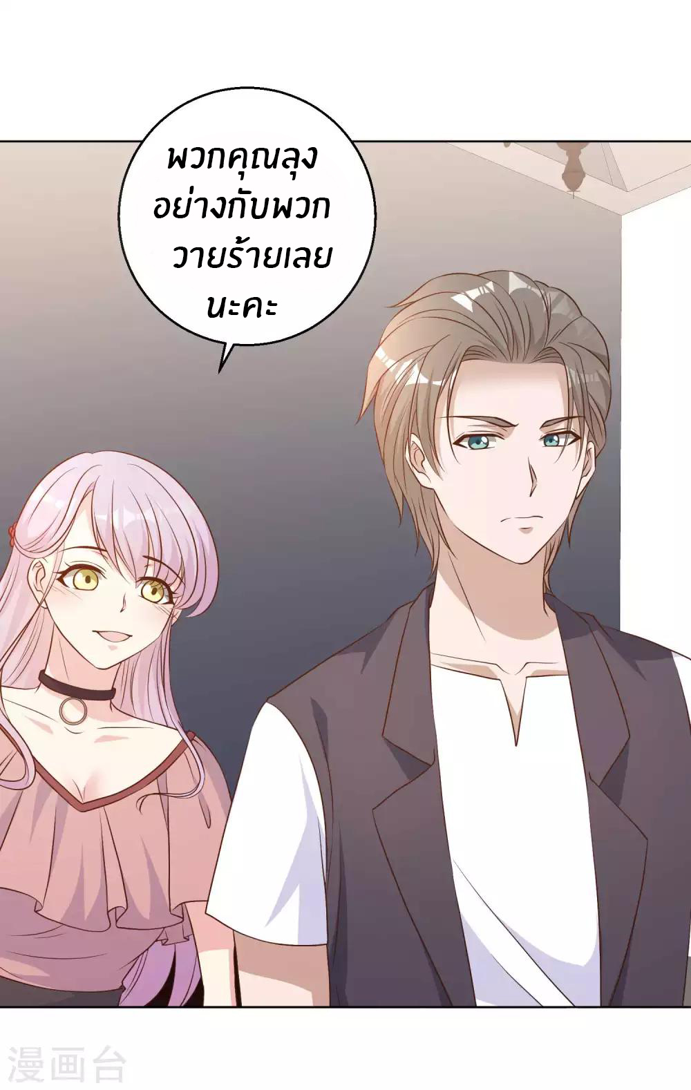 God Fisherman ตอนที่ 10 หน้า 12