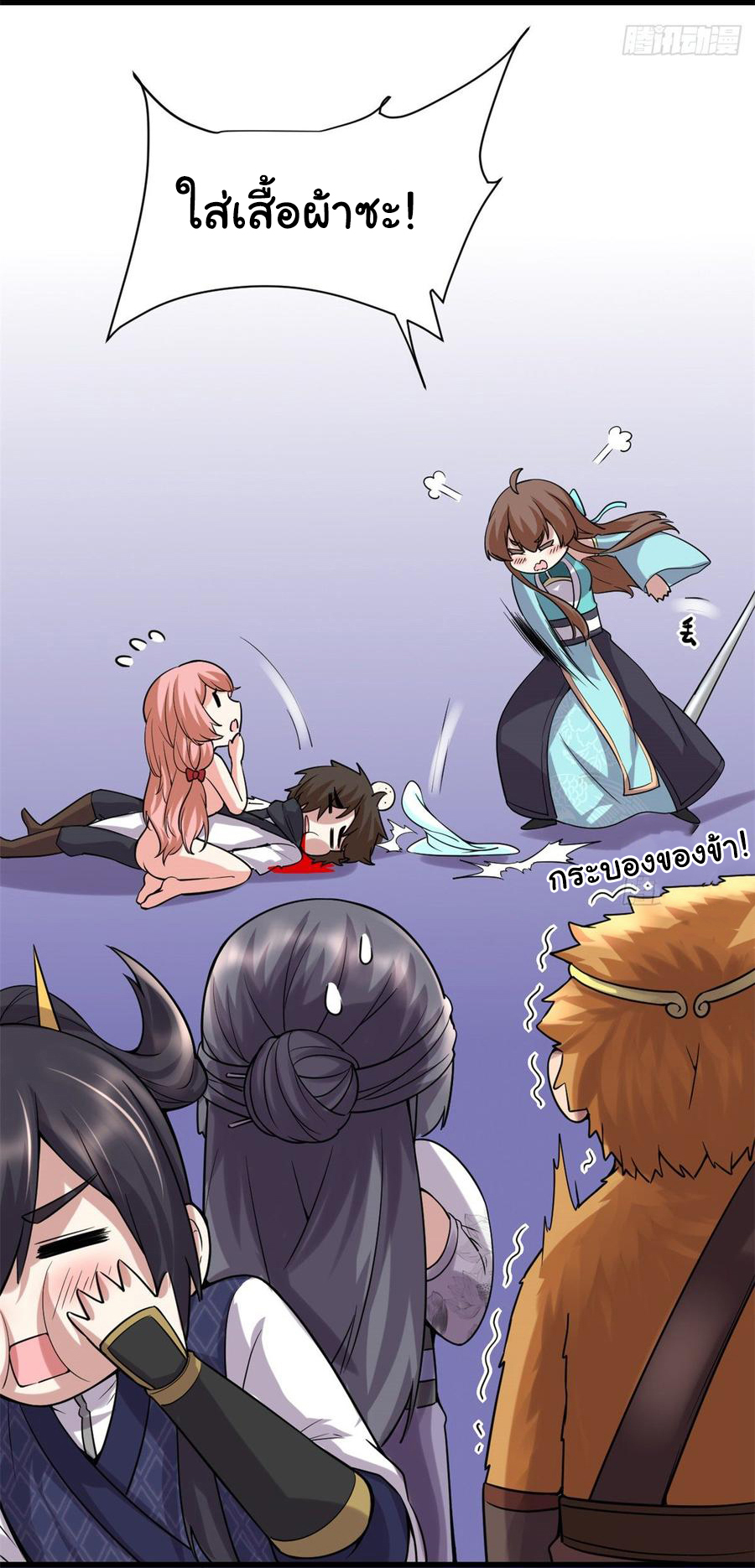 I might be a fake fairy ตอนที่ 73 หน้า 4