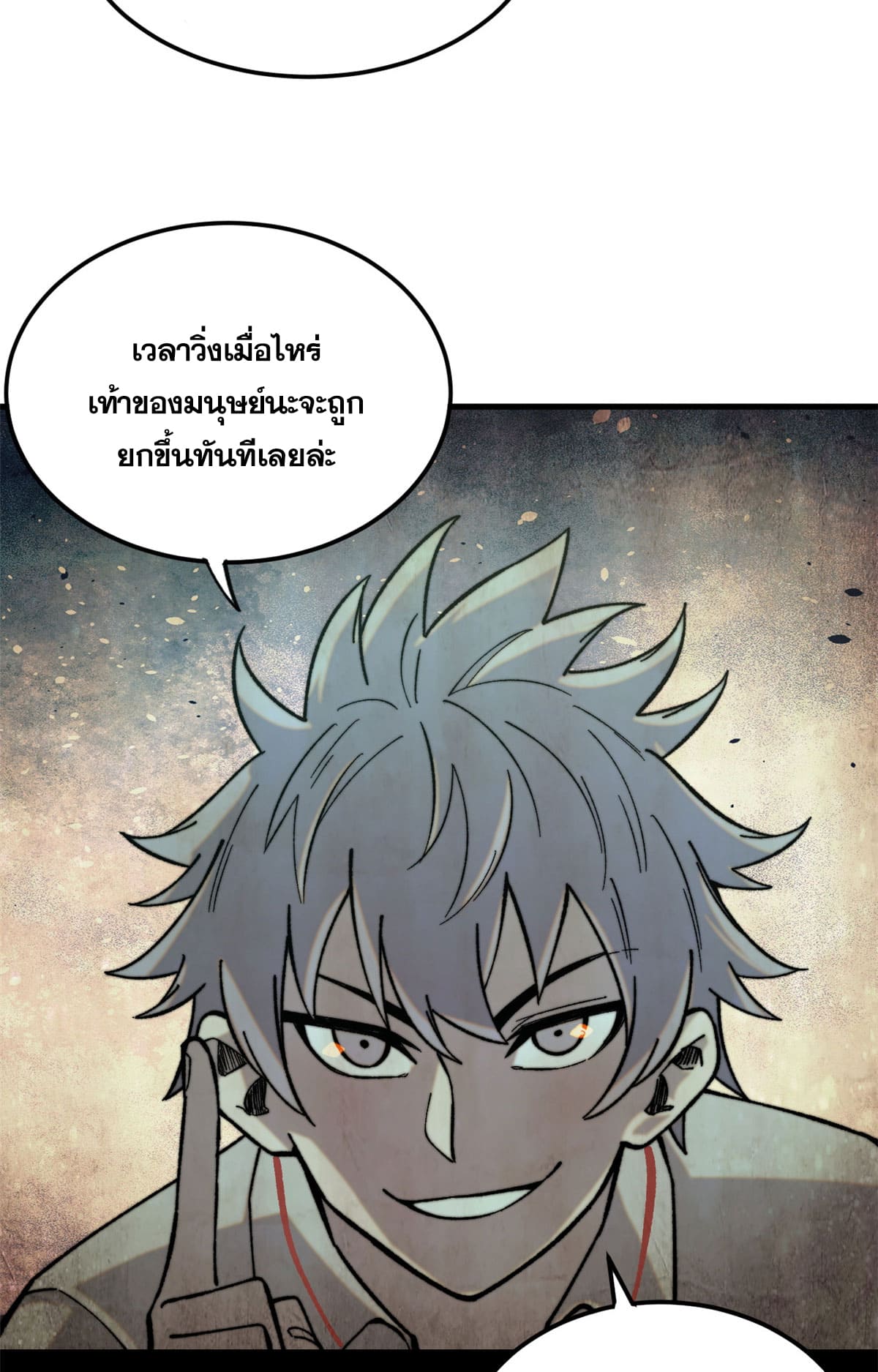 ผู้เล่นสุดโฉด ตอนที่ 3 หน้า 58
