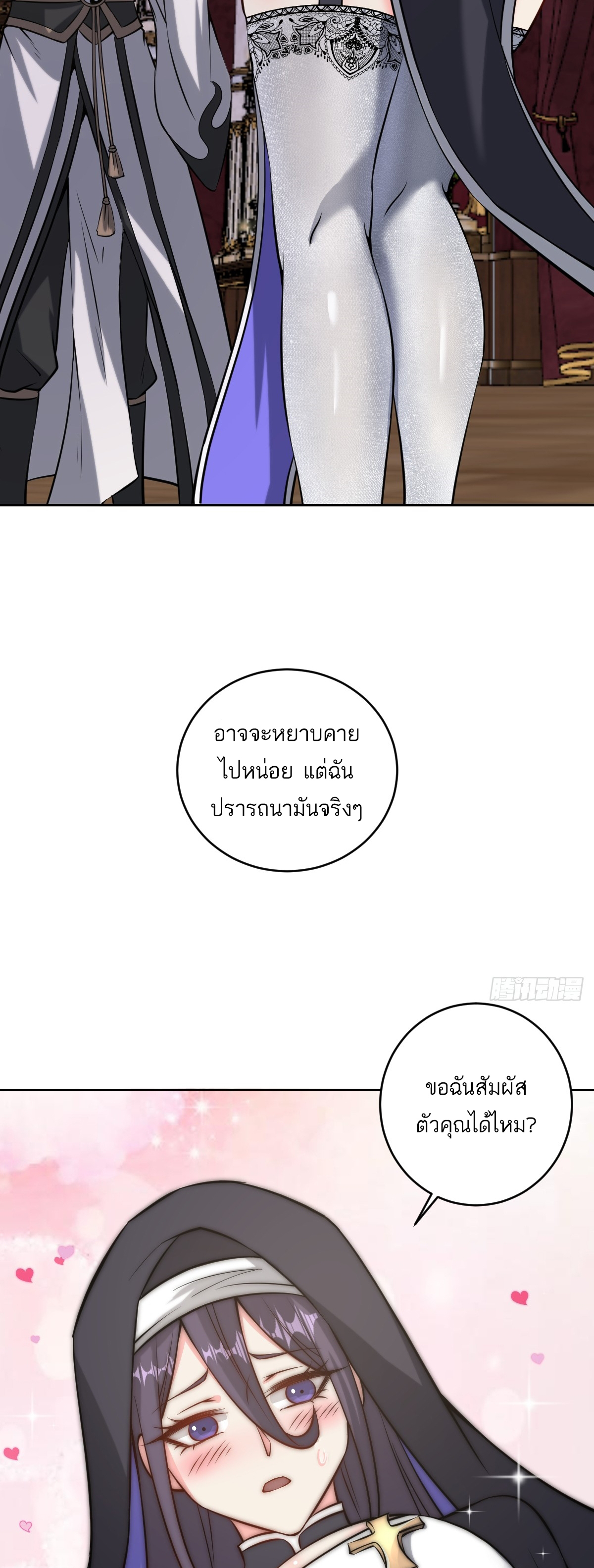 เอกาบุรุษเซียน : ผู้บ่มเพาะเซียนคนเดียวแห่งโลกเวทมนตร์ ตอนที่ 16 หน้า 28