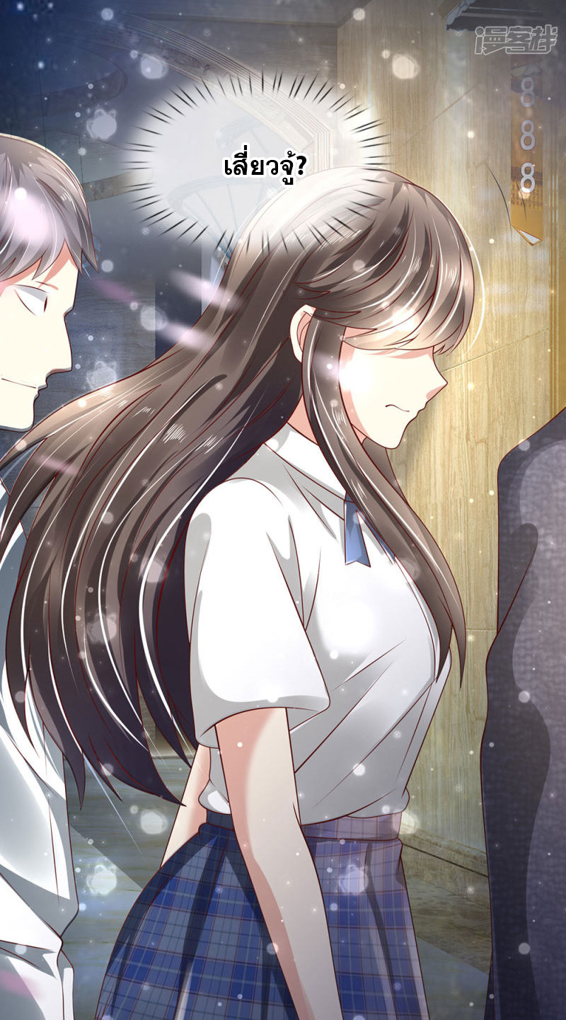 นครเซียนแห่งผู้ต่อต้านสวรรค์ ตอนที่ 53 หน้า 22