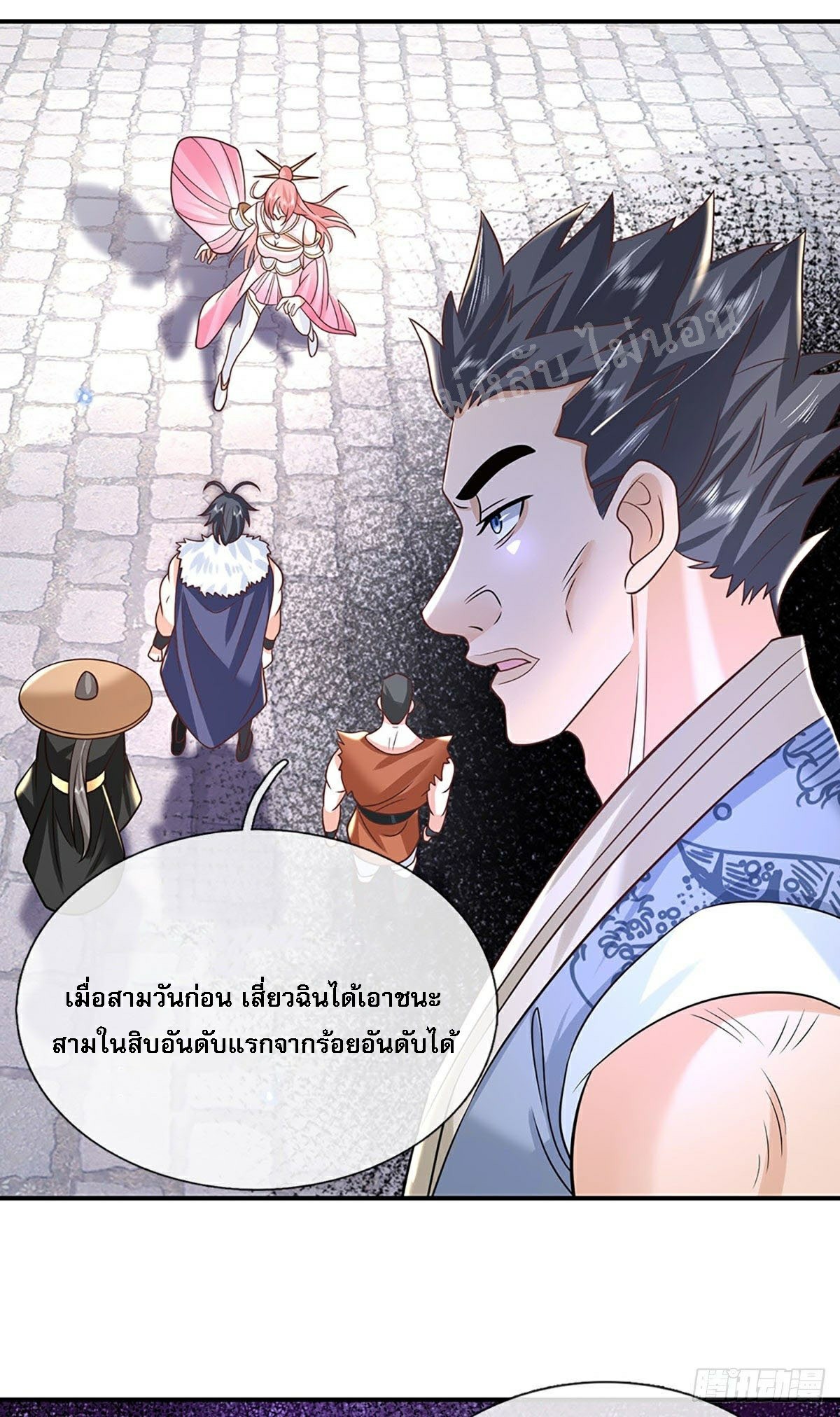 ราชันย์เทพยุทธ์มังกรผงาดฟ้า ตอนที่ 84 หน้า 21