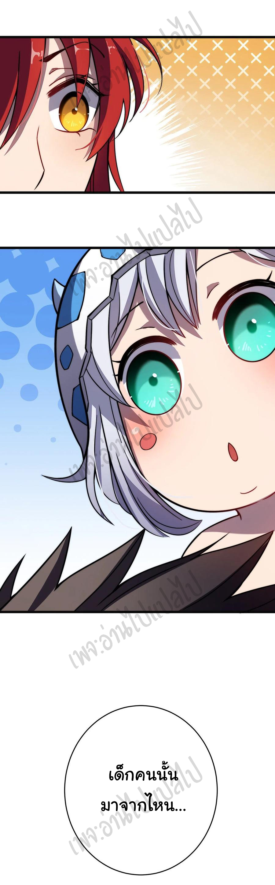 I killed the gods in another world ตอนที่ 28 หน้า 47