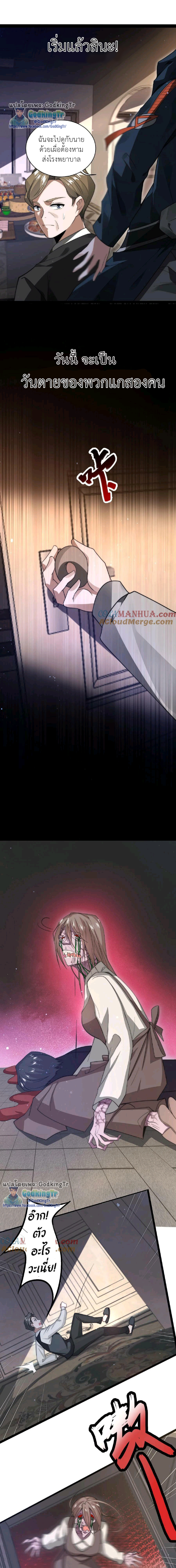 ระบบห้วงมิติกับการกักตุนเนื้อหมู 1 หมื่นตันก่อนวันสิ้นโลก ตอนที่ 6 หน้า 4