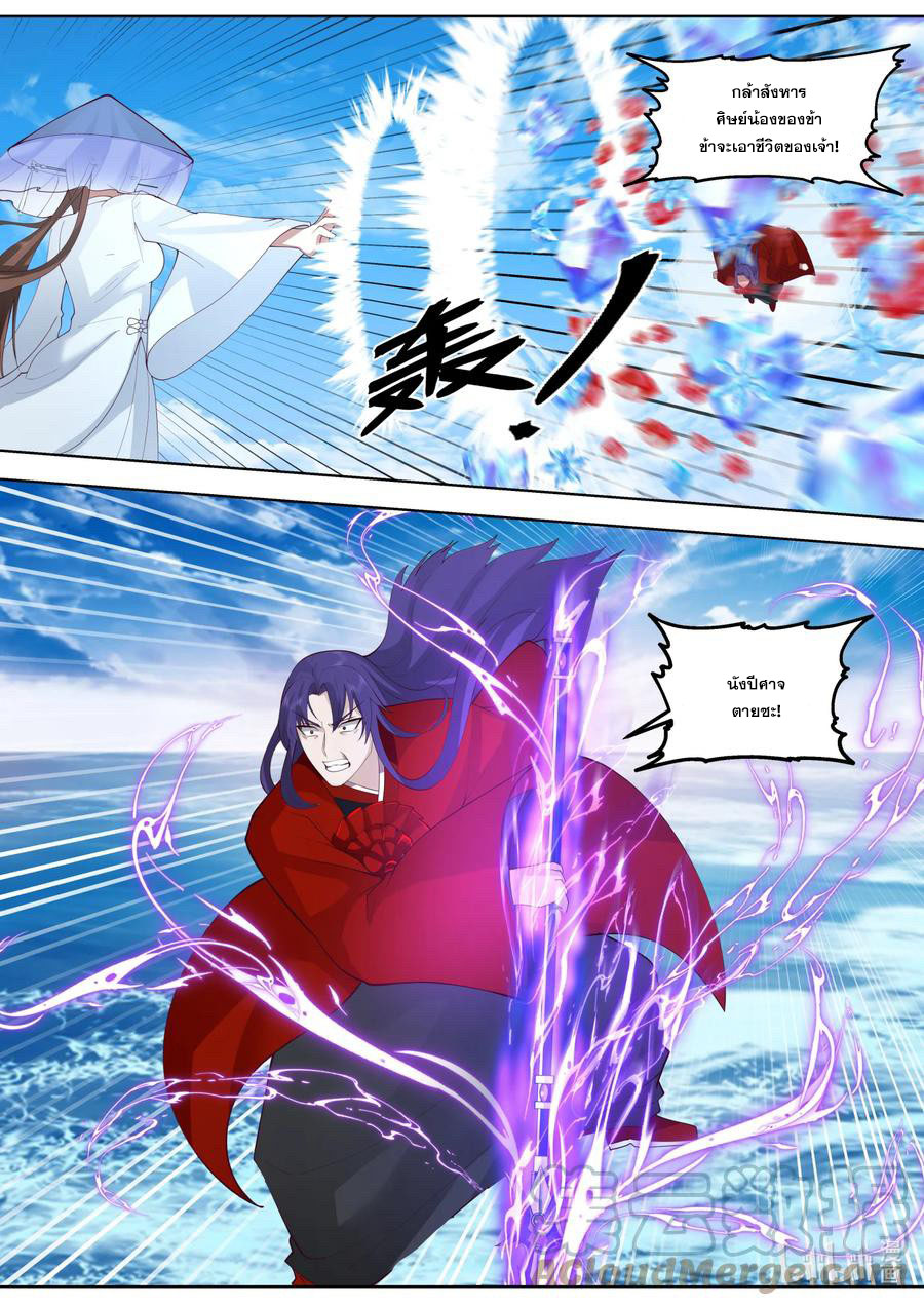 เทพสายฟ้า ราชาสงคราม ตอนที่ 614 หน้า 10