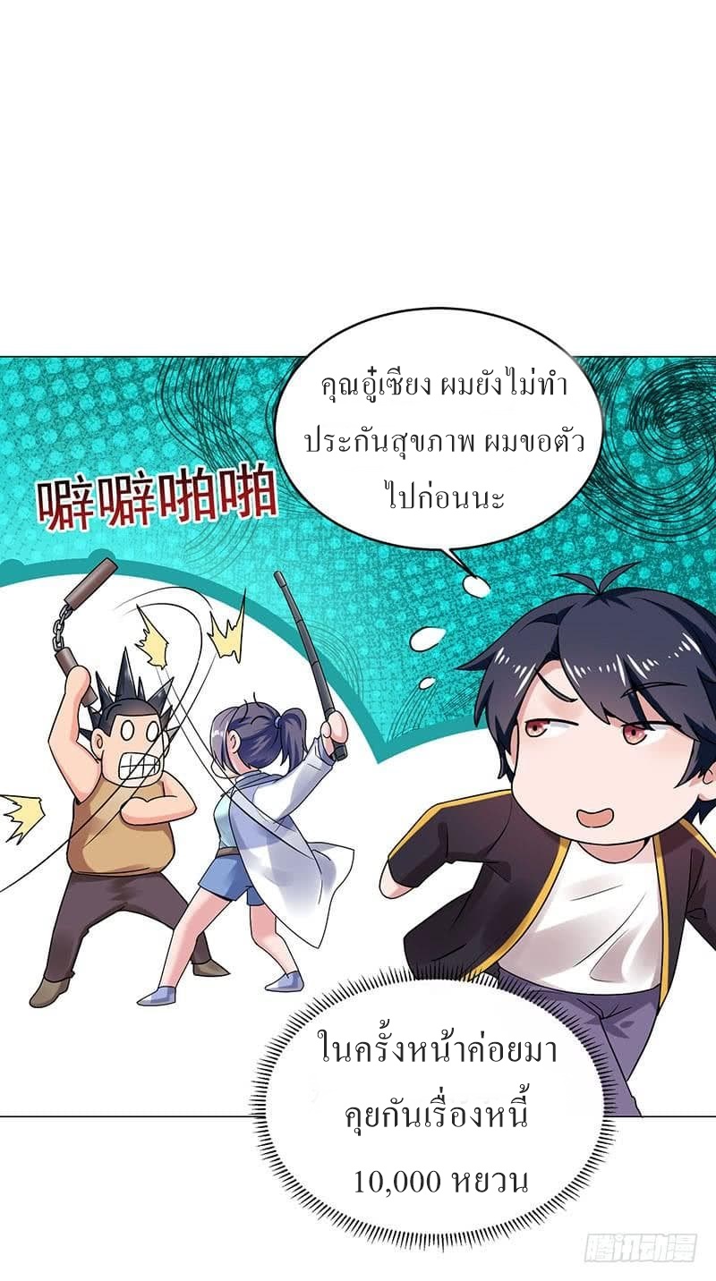 |. Carrying The Goddess Along (จบss1) ตอนที่ 27 หน้า 18