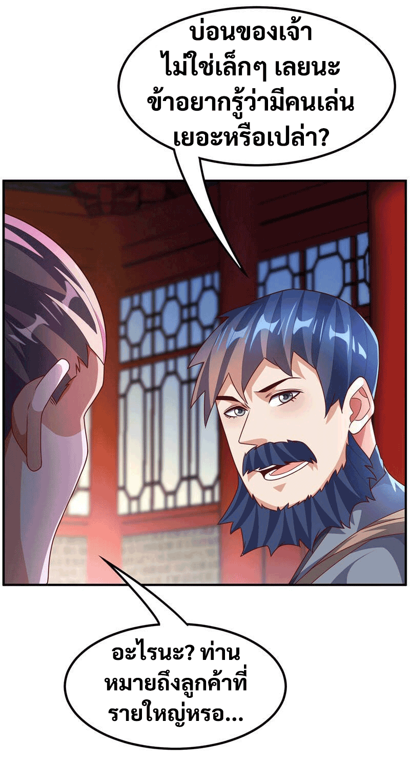 Wu ni ตอนที่ 235 หน้า 39