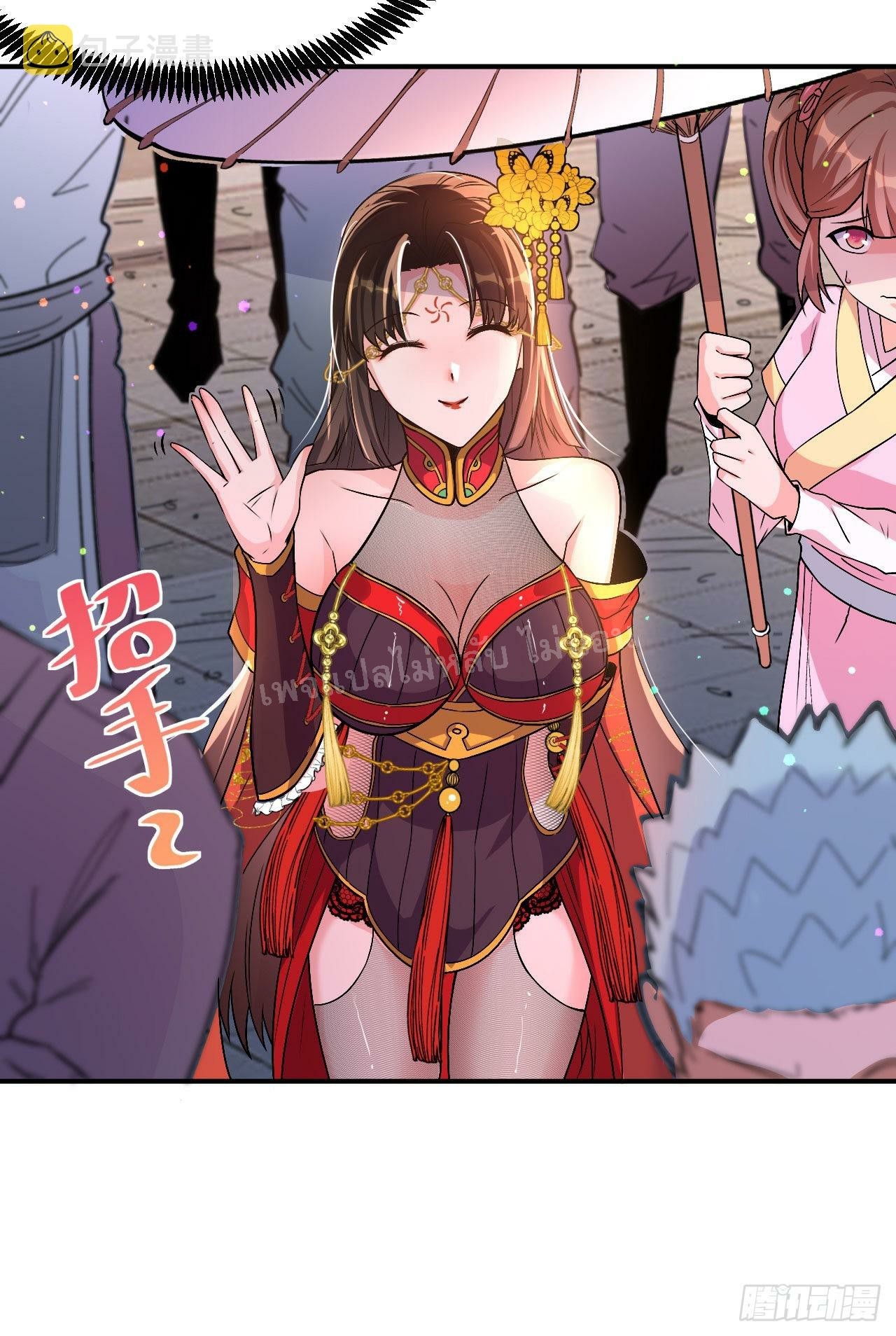 ข้าคือเทพเจ้าแห่งสงคราม ตอนที่ 2 หน้า 11