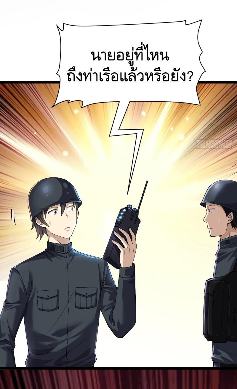 THE FIRST ORDER ตอนที่ 218 หน้า 18