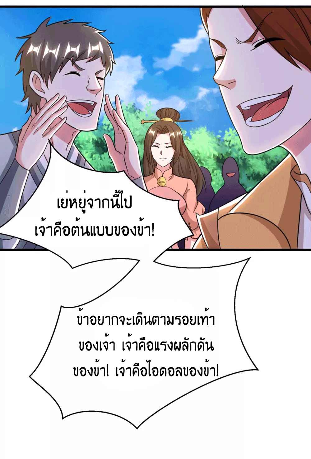 One Step Toward Freedom ตอนที่ 214 หน้า 13