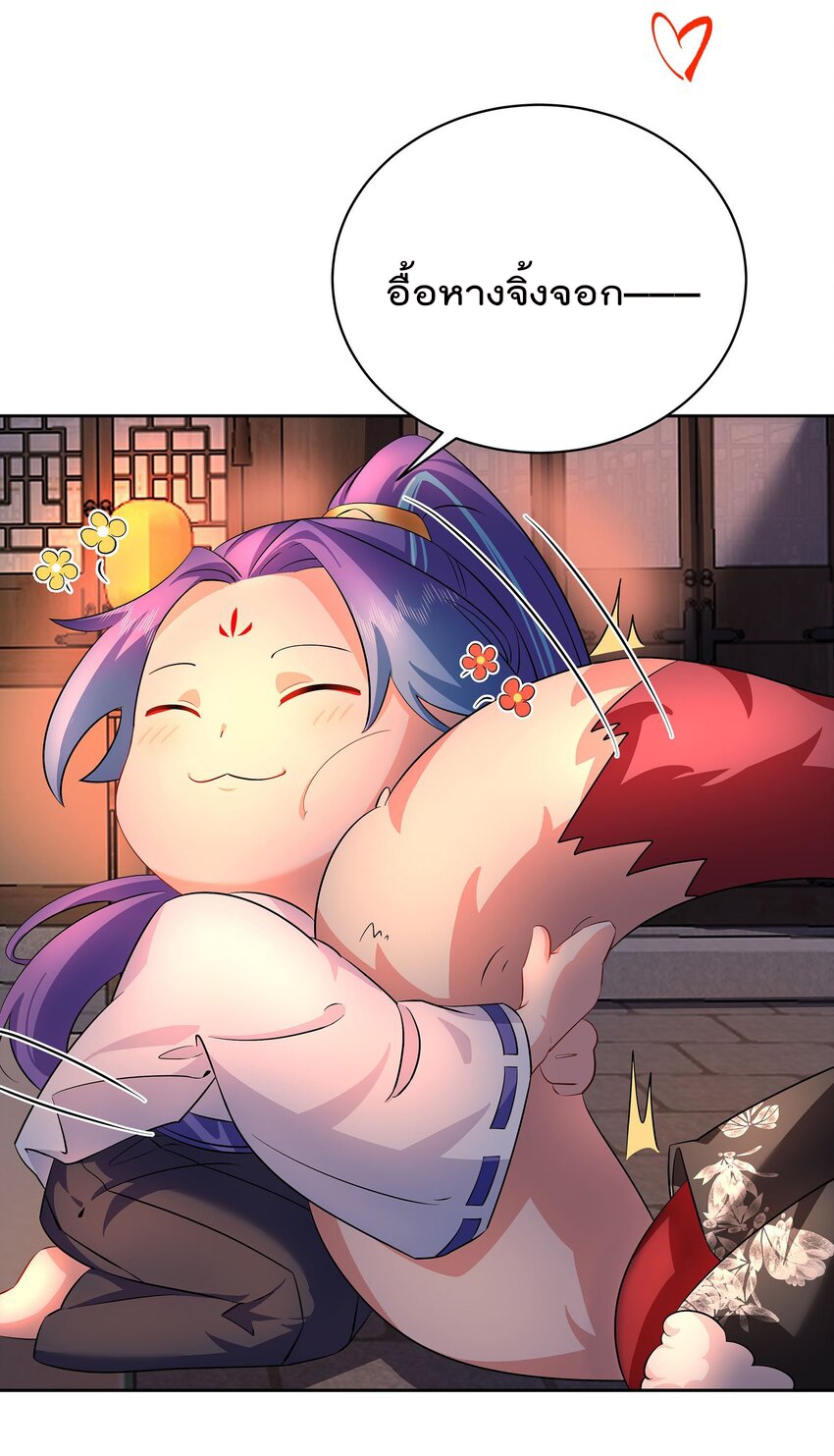 ตัวแปรจุติ ตอนที่ 42 หน้า 32