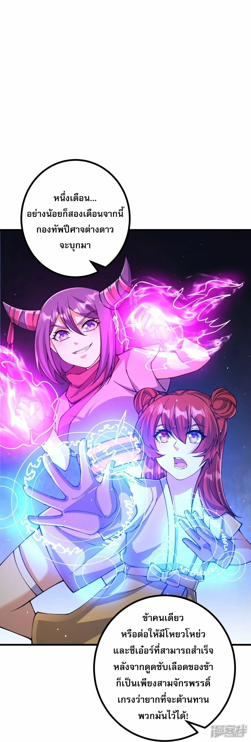 ผู้ขัดเกลาร่างกายที่แข็งแกร่งที่สุดในประวัติศาสตร์ ตอนที่ 164 หน้า 21