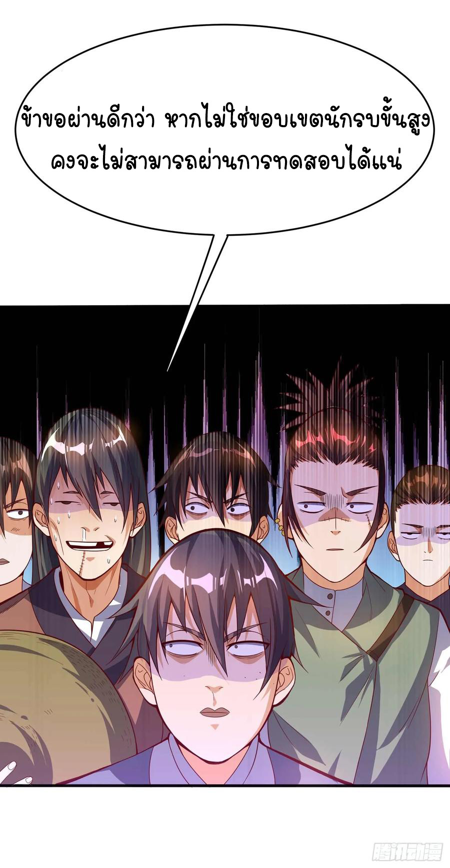 Wu ni ตอนที่ 43 หน้า 13