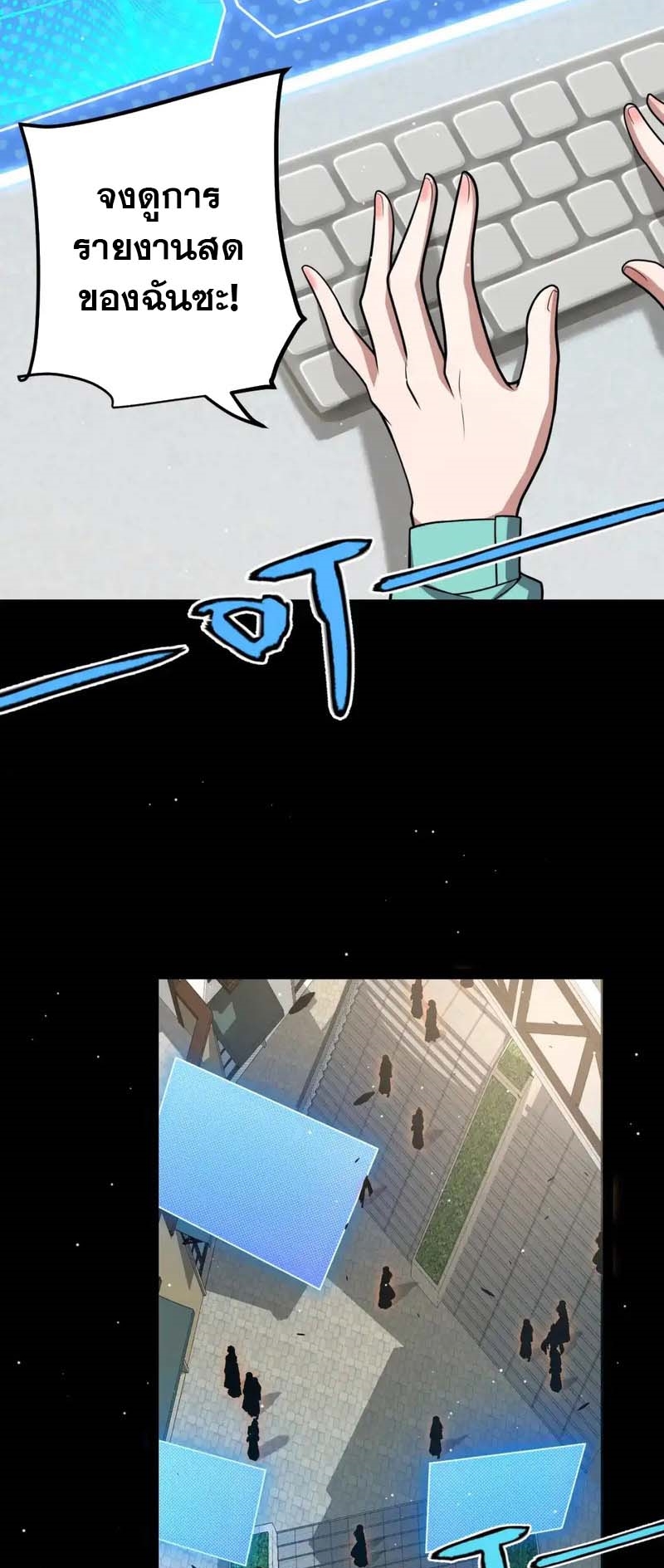 จอมโจรเงาแห่งแดนสวรรค์ ตอนที่ 5 หน้า 9