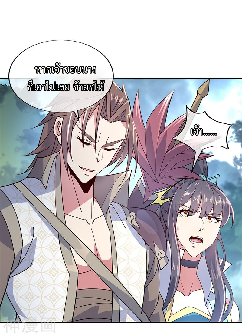 peerless battle spirit ตอนที่ 142 หน้า 8