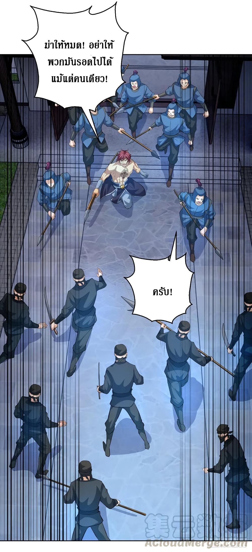 Dominate The Three Realms ตอนที่ 150 หน้า 15