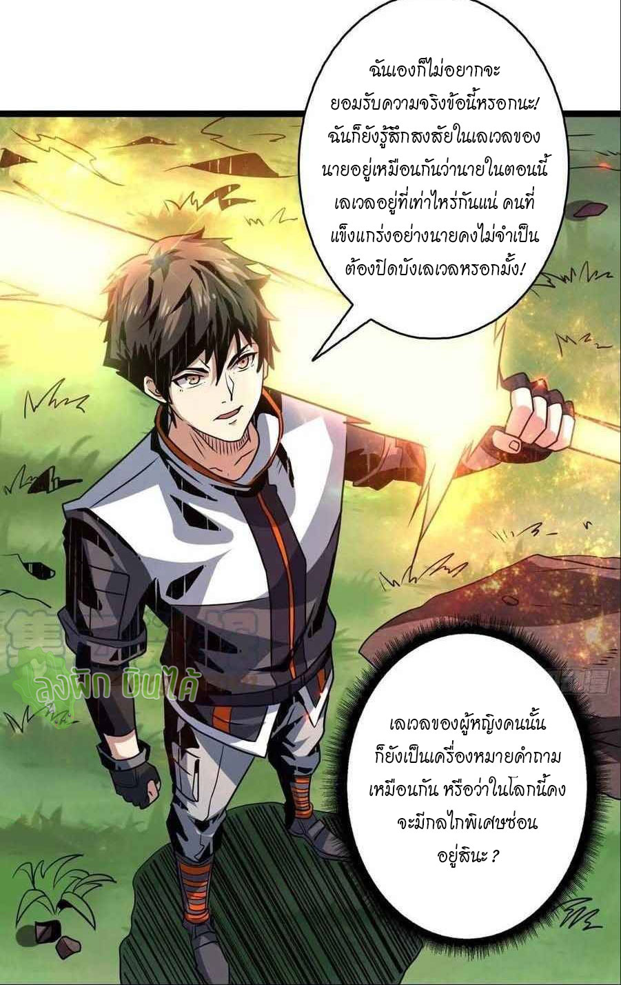 (ชนจีน) IT STARTS WITH A KINGPIN ACCOUNT - จุติจอมราชัน ตอนที่ 102 หน้า 9