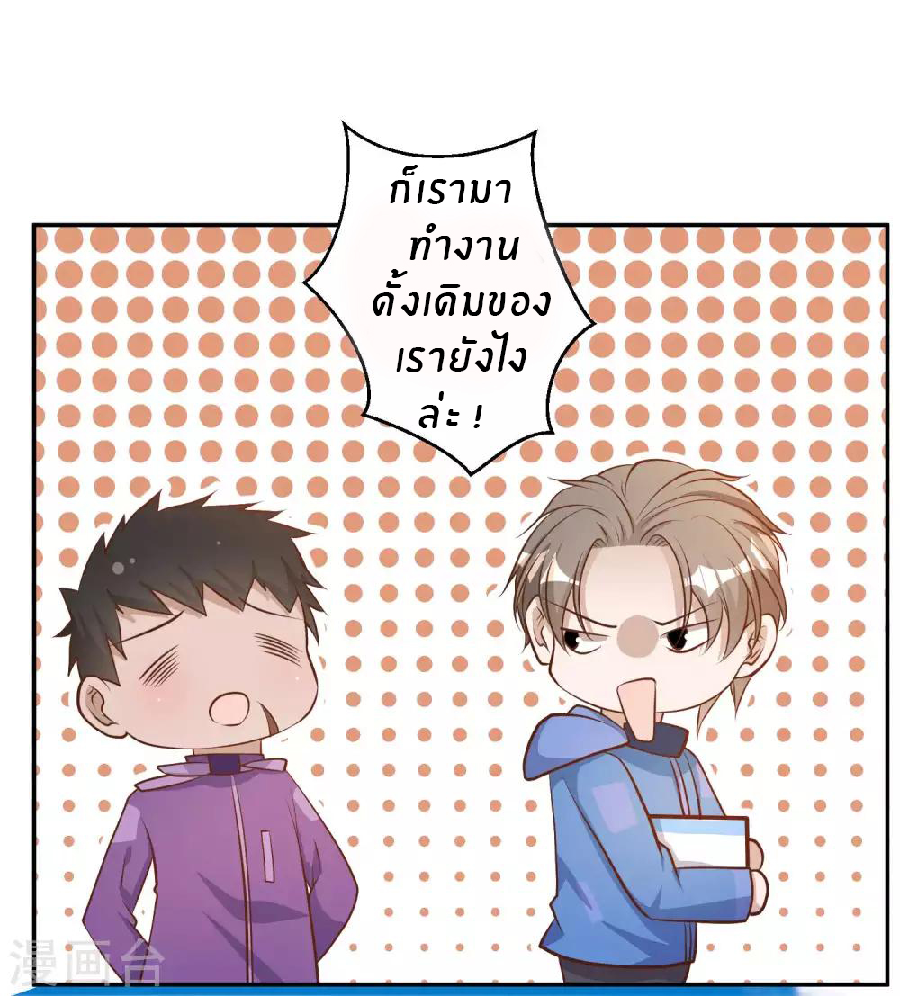God Fisherman ตอนที่ 69 หน้า 9