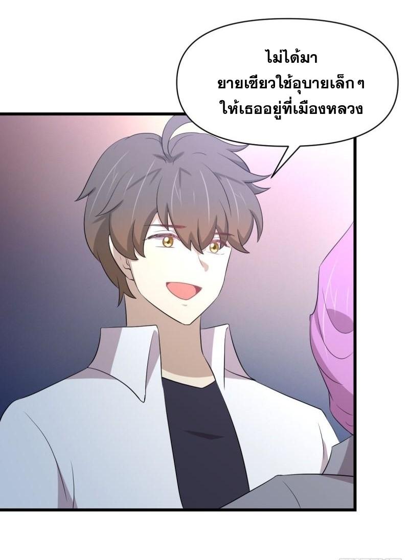 Immortal Swordsman in The Reverse World ข้าเซียนกระบี่ไม่เกาะสตรี ตอนที่ 358 หน้า 13