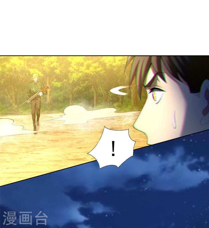 บุรุษไปรษณีย์ไม่จำกัด ตอนที่ 268 หน้า 5