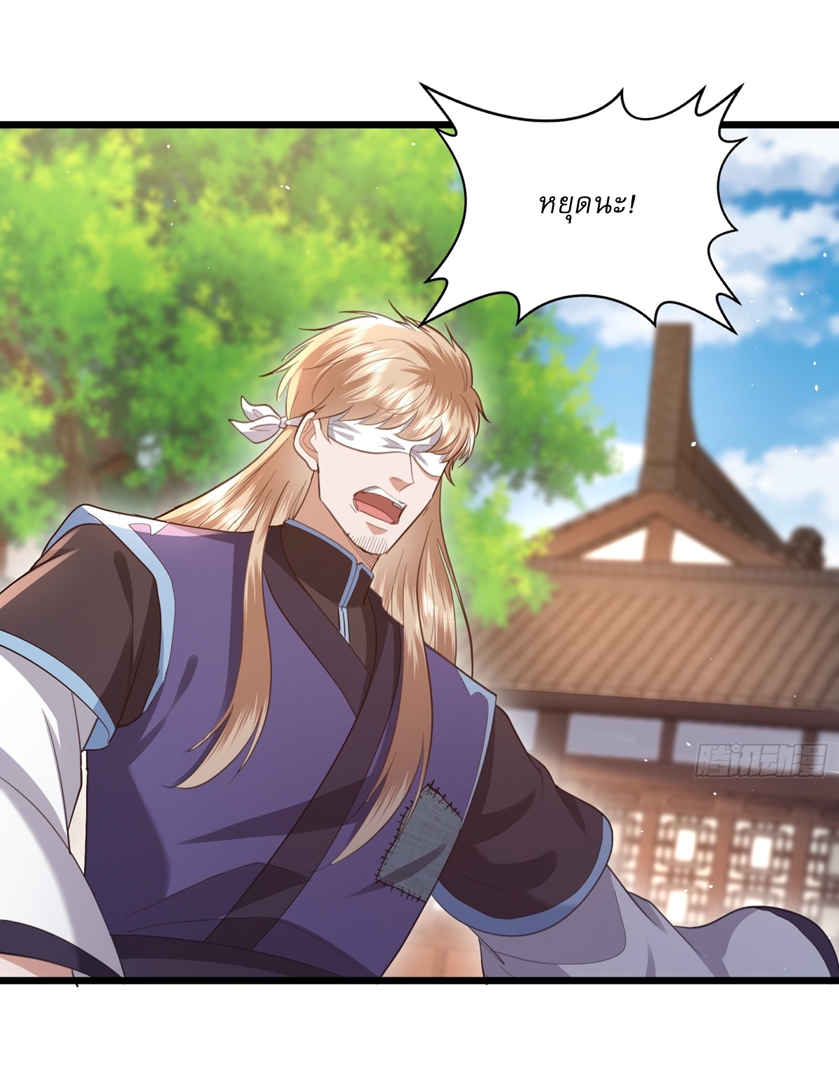 As An Immortal, I Only Practice Forbidden Arts เซียนอย่างข้า ฝึกเพียงเคล็ดวิชาต้องห้ามเท่านั้น! ตอนที่ 9 หน้า 3