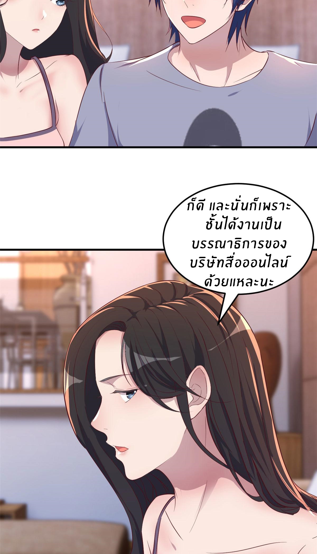 พี่สาวอยากเล่นคุณ ตอนที่ 117 หน้า 18