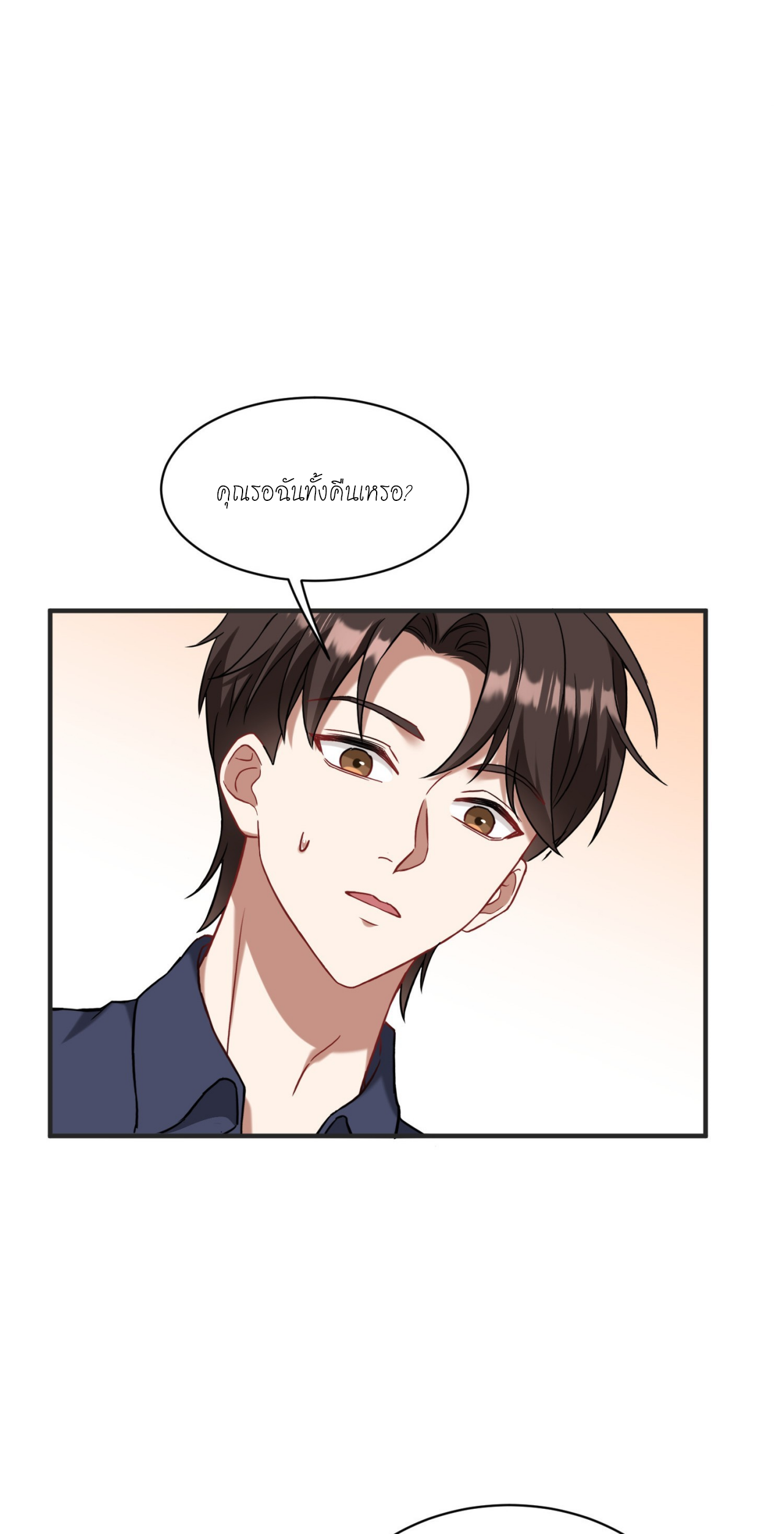 ผมไปเกาะสาวสวยกิน, แต่ตอนนี้ฉันเป็นคนร่ำรวยแล้ว~ ตอนที่ 24 หน้า 13