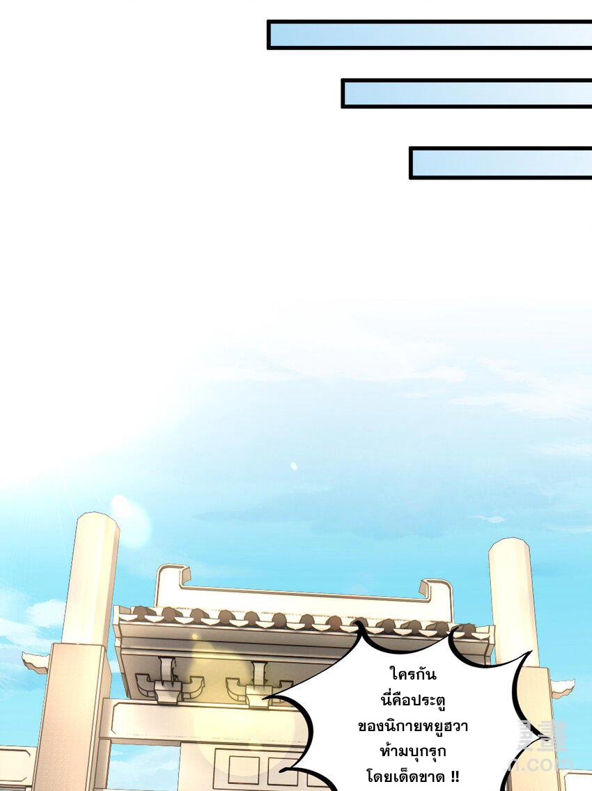 (ชนจีน) อาจารย์จอมวายร้ายกับลูกศิษย์ผู้อยู่ยงคงกระพัน ตอนที่ 75 หน้า 13